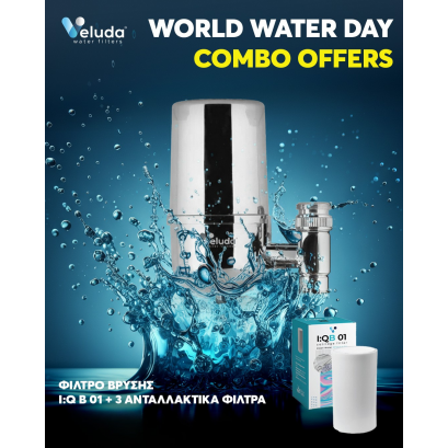 COMBO: I:Q B01 + 3 ΑΝΤΑΛΛΑΚΤΙΚΑ COMBO: I:Q B01 + 3 ΑΝΤΑΛΛΑΚΤΙΚΑ