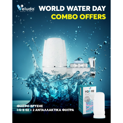 COMBO: I:Q B 02 + 2 ΑΝΤΑΛΛΑΚΤΙΚΑ COMBO: I:Q B 02 + 2 ΑΝΤΑΛΛΑΚΤΙΚΑ